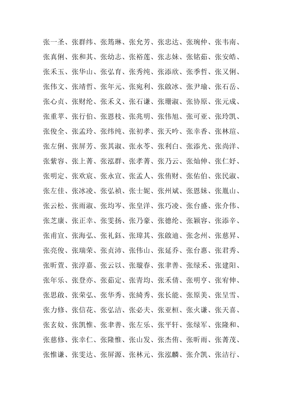 公司起名字大全免費_起名大全中年尚字起名_定字起名大全免費