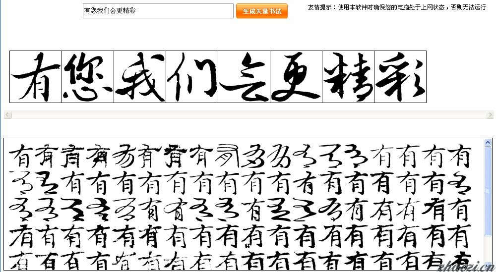 書法字體在線轉(zhuǎn)換_書法字體在線轉(zhuǎn)換隸書_書法轉(zhuǎn)換器