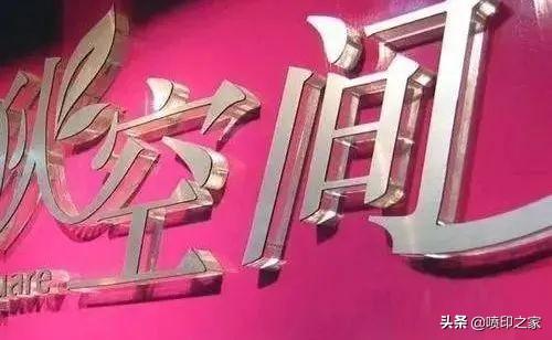 亞克力和水晶字價(jià)格_亞克力水晶字效果圖_亞克力板水晶字