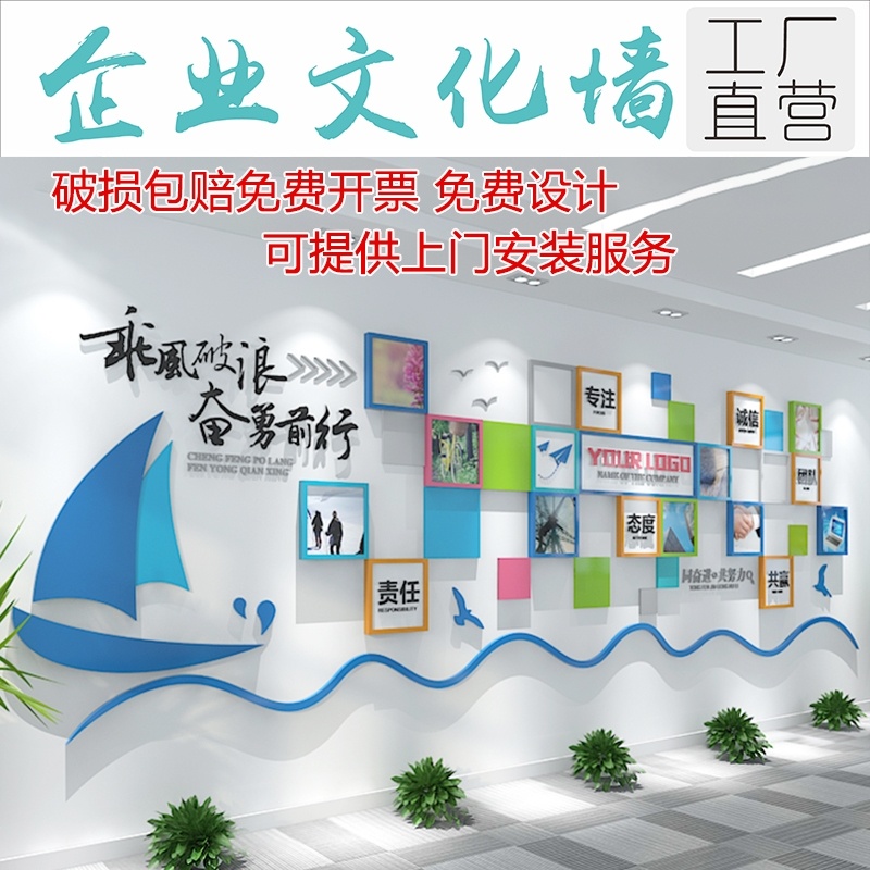 公司展示墻設計_公司大廳墻文化設計_公司文化墻設計方案