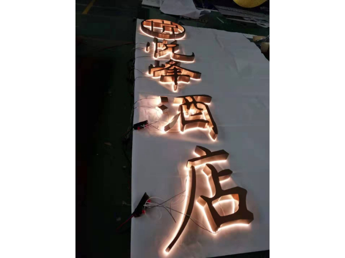 樓體金屬字多少錢,樓體發(fā)光字