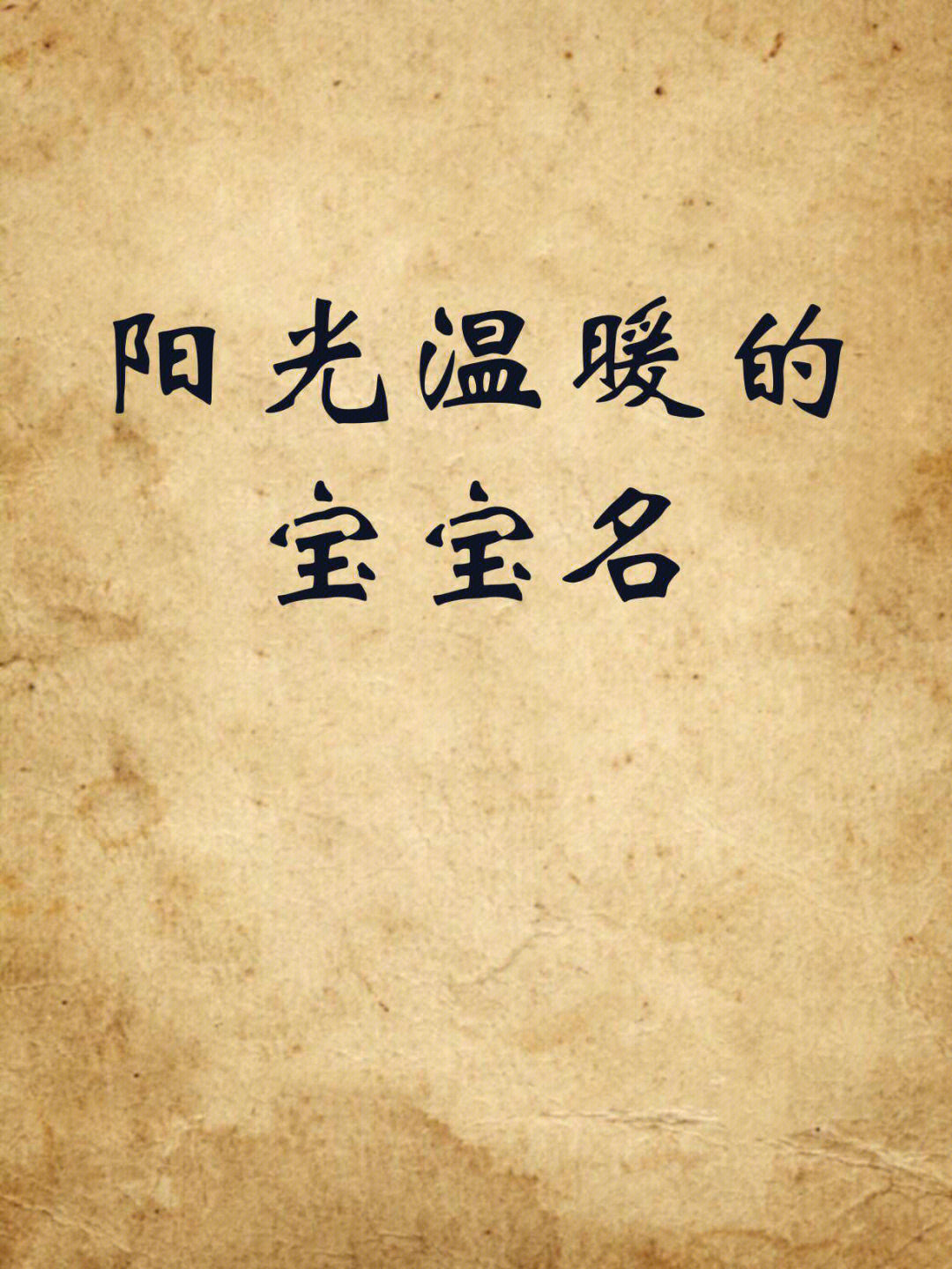 取名字.全免費(fèi)大全公司_免費(fèi)公司起名測字_公司起名字大全免費(fèi)